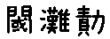 APJapanesefont