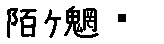 APJapanesefont