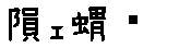 APJapanesefont