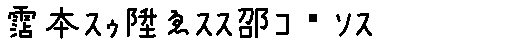 APJapanesefont