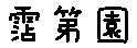 APJapanesefont