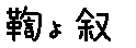 APJapanesefont