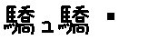 APJapanesefont