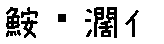 APJapanesefont