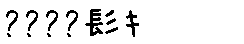 APJapanesefont