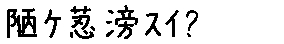 APJapanesefont