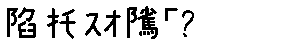 APJapanesefont