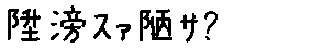 APJapanesefont