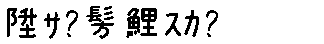 APJapanesefont