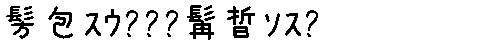 APJapanesefont