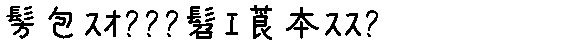 APJapanesefont