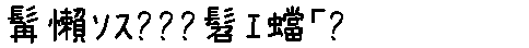 APJapanesefont