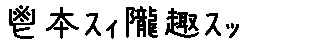 APJapanesefont