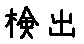 APJapanesefont