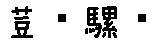 APJapanesefont