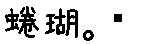 APJapanesefont