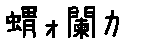 APJapanesefont