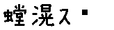 APJapanesefont