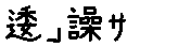 APJapanesefont