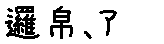 APJapanesefont