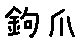 APJapanesefont