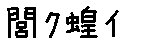 APJapanesefont