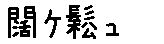 APJapanesefont