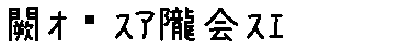 APJapanesefont