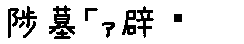 APJapanesefont