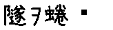 APJapanesefont