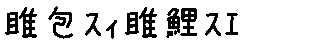 APJapanesefont