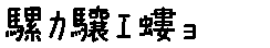 APJapanesefont