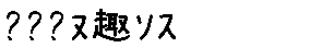 APJapanesefont