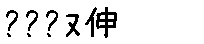 APJapanesefont