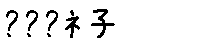 APJapanesefont