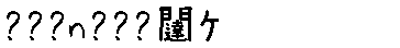 APJapanesefont