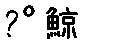 APJapanesefont