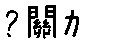 APJapanesefont