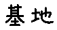 APJapanesefont