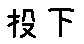 APJapanesefont