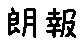 APJapanesefont