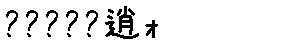 APJapanesefont