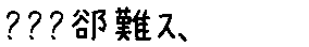 APJapanesefont