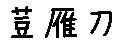 APJapanesefont