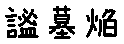 APJapanesefont