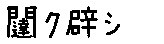 APJapanesefont