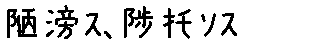 APJapanesefont