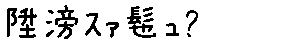 APJapanesefont