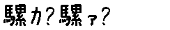 APJapanesefont