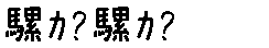 APJapanesefont